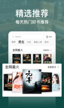 連尚讀書極速版
