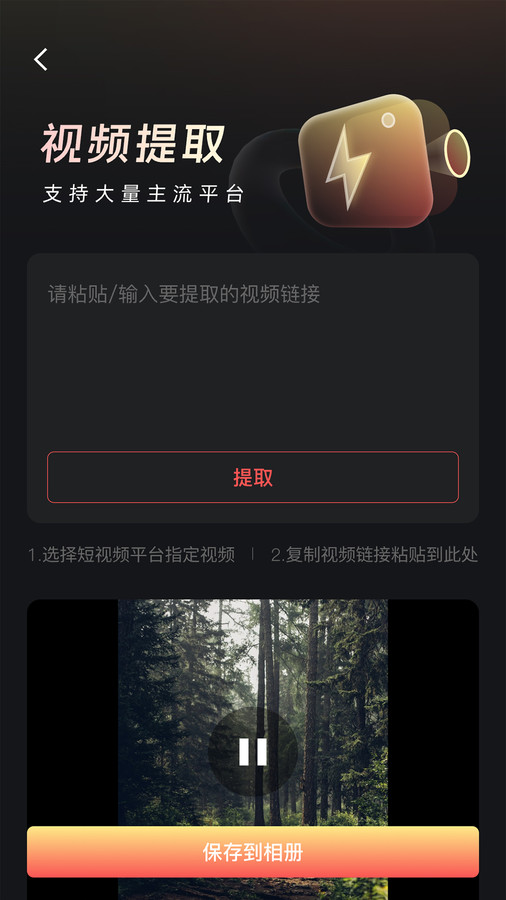 朵拉快剪截圖欣賞