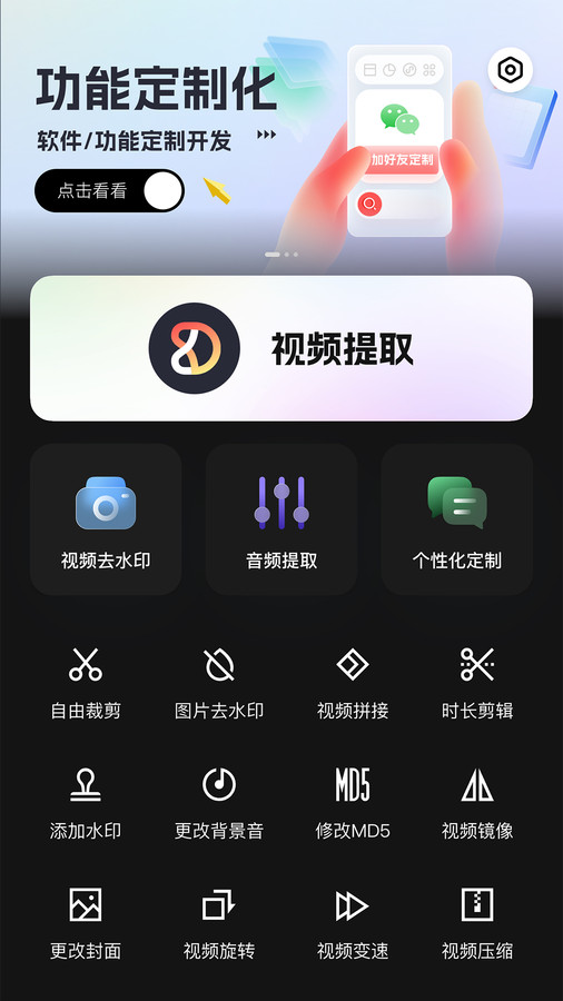 朵拉快剪截圖欣賞