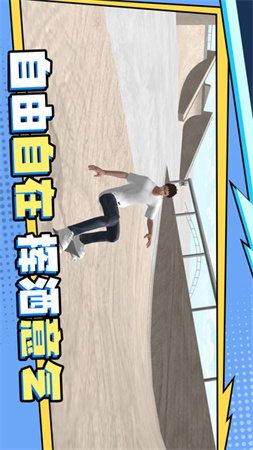 最強(qiáng)高中生截圖欣賞