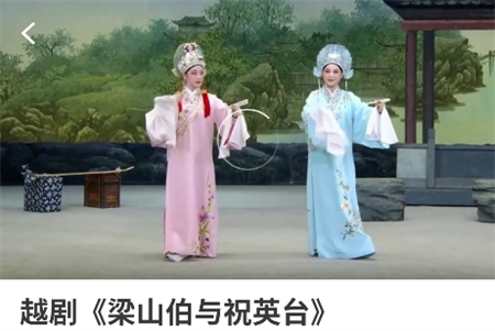 越劇通