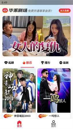 華禾劇場(chǎng)