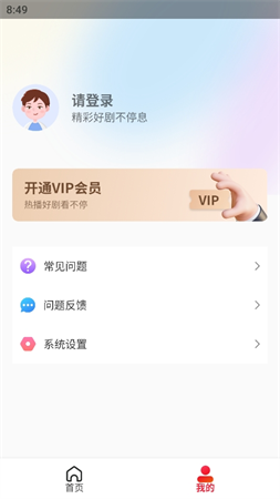 華禾劇場(chǎng)截圖欣賞