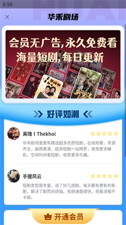 華禾劇場(chǎng)截圖欣賞
