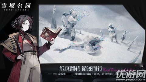 雪境公园