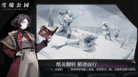 雪境公园截图欣赏