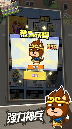 瘋狂萌狗