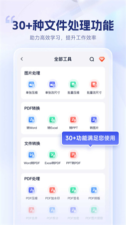 試卷擦除寶截圖欣賞