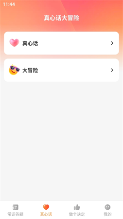 小鹿刷刷游戏截图