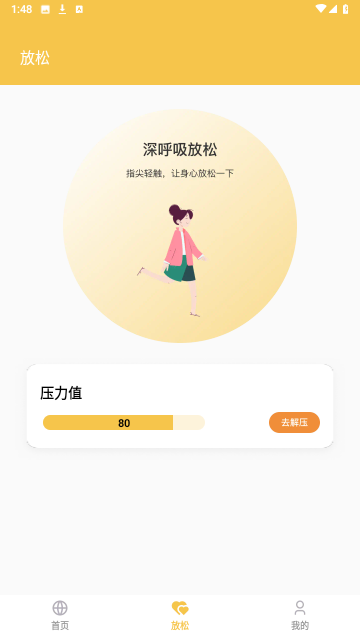 月影优化大师截图欣赏