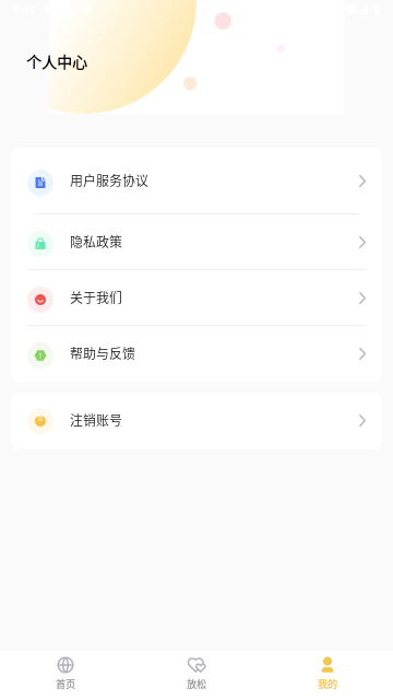 月影优化大师截图欣赏