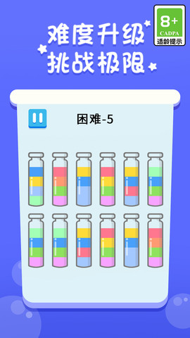 倒水我最牛截图欣赏