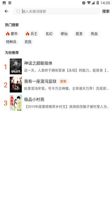 火熱小說截圖欣賞