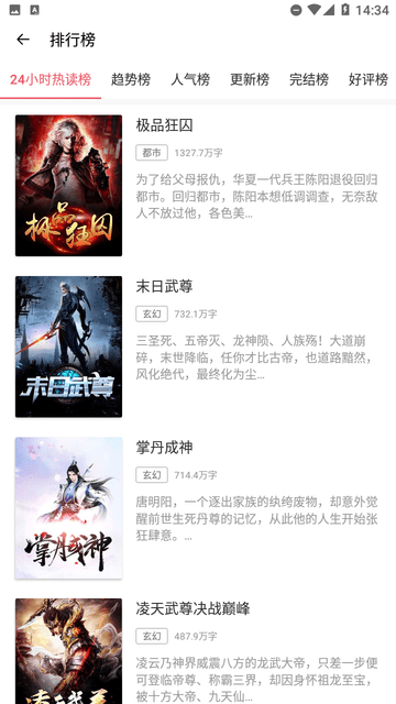 火熱小說截圖欣賞