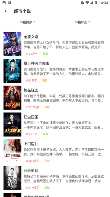 火熱小說截圖欣賞