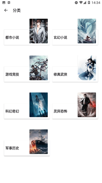 火熱小說截圖欣賞