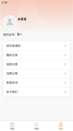 果兒寶截圖欣賞