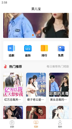果兒寶