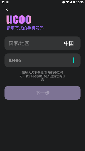 UCOO截图欣赏