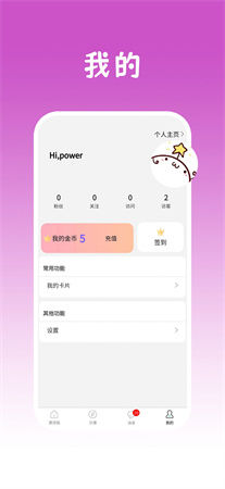 瓶聲截圖欣賞