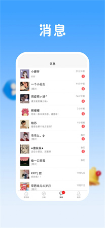 瓶聲截圖欣賞