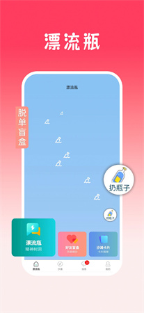 瓶聲截圖欣賞