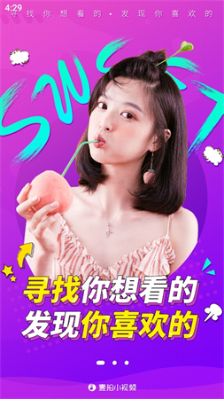 壹拍小视频截图1