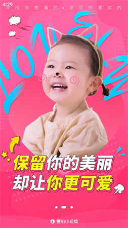 壹拍小视频截图2