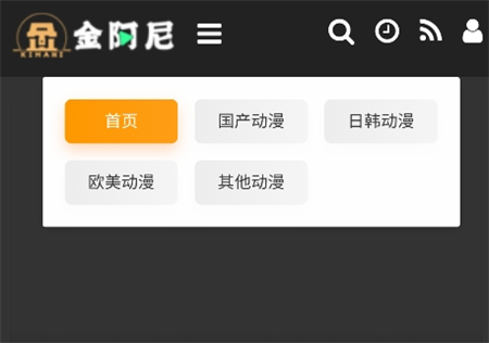金阿尼動畫