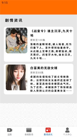 QingMeng青檬劇場(chǎng)截圖欣賞