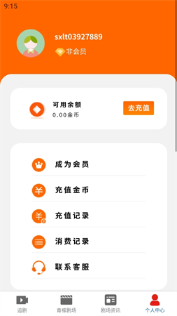 QingMeng青檬劇場(chǎng)截圖欣賞