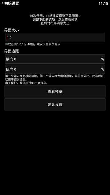 嗶哩終端截圖欣賞