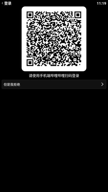 嗶哩終端