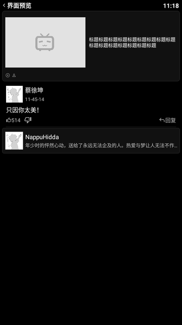 嗶哩終端