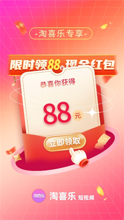 淘喜樂