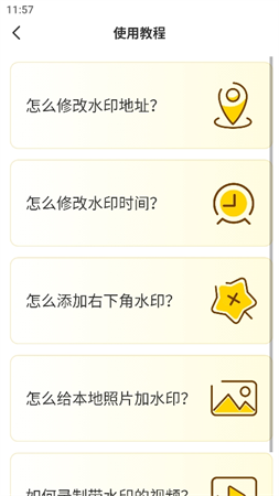 好修改水印截圖欣賞