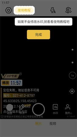 好修改水印截圖欣賞