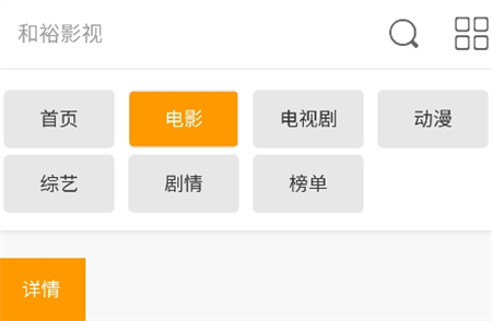 和裕影視