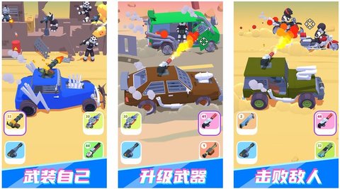 公路射擊賽車