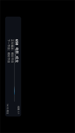 天微電視截圖欣賞