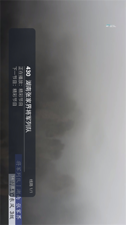 天微電視截圖欣賞