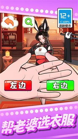 幫老婆選衣服截圖欣賞