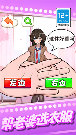 幫老婆選衣服截圖欣賞