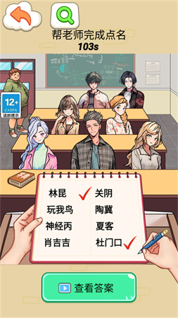 老師請?jiān)u分截圖欣賞