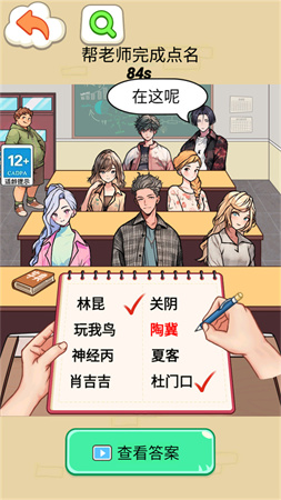老師請?jiān)u分截圖欣賞