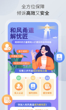 和风甬道游戏截图