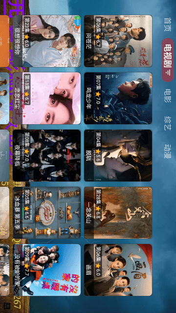 西夏綜合影院截圖欣賞