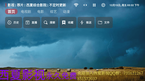 西夏綜合影院