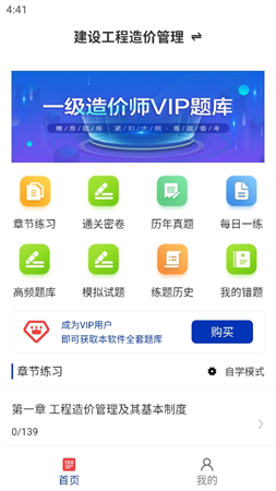 一級造價師
