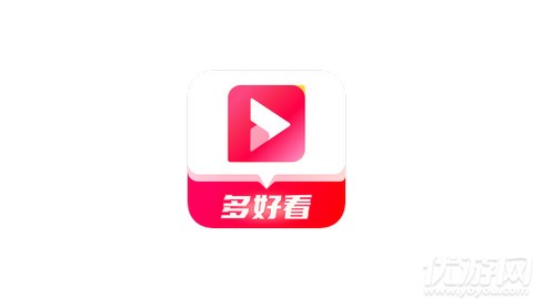 多好看短劇